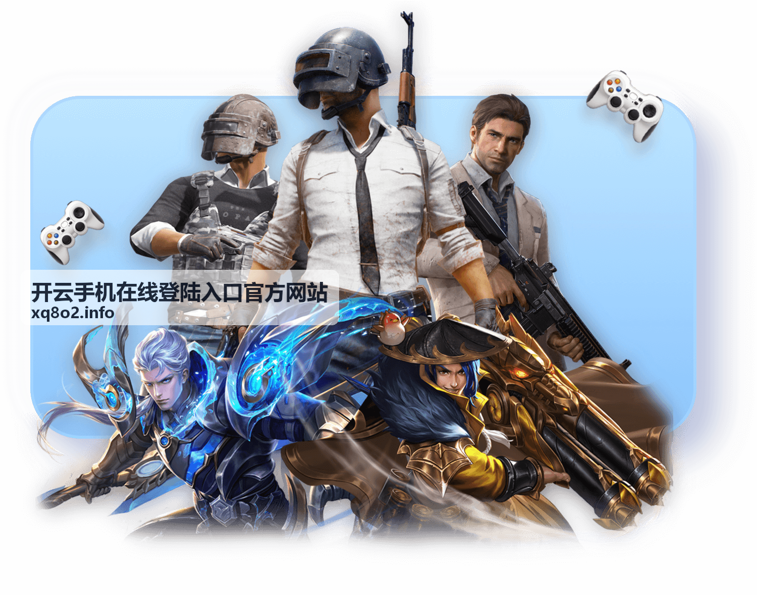 开云手机在线登陆入口官方网站入口指南